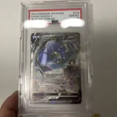 2026年最新】レックウザV sa psa9の人気アイテム - メルカリ