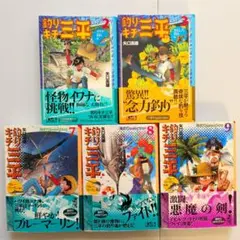 2026年最新】釣りキチ三平 初版の人気アイテム - メルカリ