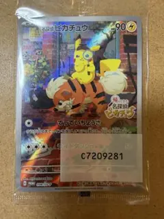 2026年最新】ピカチュウ プロモ 未開封の人気アイテム - メルカリ