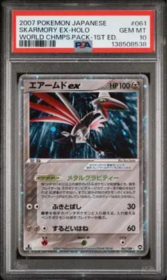 2026年最新】エアームドex psa10の人気アイテム - メルカリ