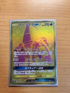 2026年最新】カプ・テテフgx urの人気アイテム - メルカリ