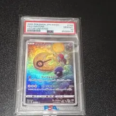 2026年最新】ルナトーン ar psa10の人気アイテム - メルカリ