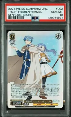 2026年最新】ヴァイスシュヴァルツ フリーレン secの人気アイテム