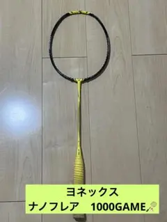 2026年最新】ナノフレア1000ゲームの人気アイテム - メルカリ