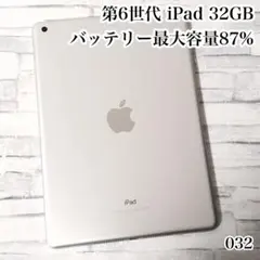 2026年最新】ipad 9．7インチ wi－fiモデル 32gb シルバー mr7g2j／aの