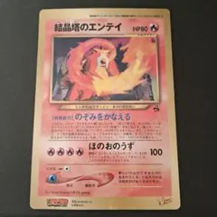 2026年最新】劇場版ポケットモンスター 結晶塔の帝王 エンテイの人気