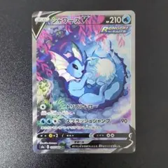 2026年最新】V SR 075/069の人気アイテム - メルカリ