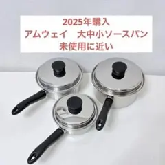 2026年最新】アムウェイ 中ソースパンの人気アイテム - メルカリ