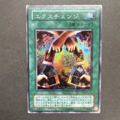 2026年最新】遊戯王 エクスチェンジの人気アイテム - メルカリ