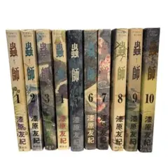 2026年最新】蟲師 漫画 全巻の人気アイテム - メルカリ