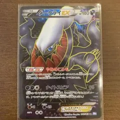 PSA10】ダークライ プリズムスター - メルカリ