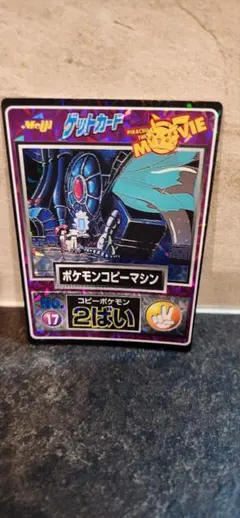 2026年最新】MEIJI ポケモン ゲットカードの人気アイテム - メルカリ