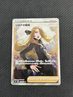 2026年最新】シロナの覇気 sr s9 スターバース 114/100の人気アイテム