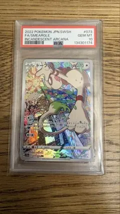 2026年最新】ドーブル psa10の人気アイテム - メルカリ