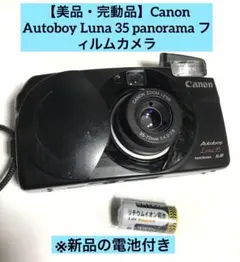2026年最新】canon autoboy luna 35の人気アイテム - メルカリ