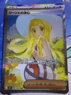 2026年最新】リーリエの決心 SARの人気アイテム - メルカリ