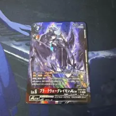 2026年最新】ブラックウォーグレイモンの人気アイテム - メルカリ