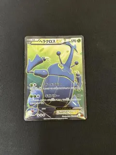 ヘラクロスEX SR XY3 ライジングフィスト 097/096 - メルカリ