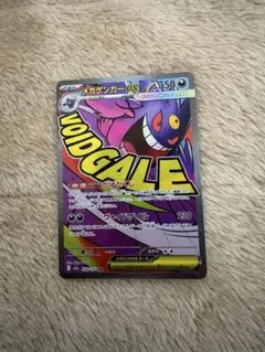 2026年最新】メガゲンガー プレイマットの人気アイテム - メルカリ