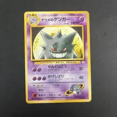 2026年最新】カード名：ナツメのゲンガー ポケモンカードゲームの人気