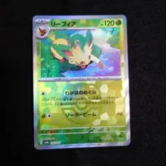 2026年最新】リーフィア マスターボールの人気アイテム - メルカリ