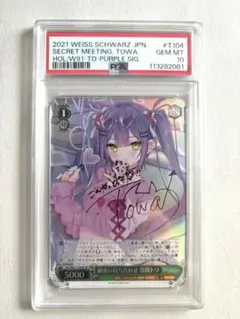 2026年最新】ヴァイス トワ サインの人気アイテム - メルカリ