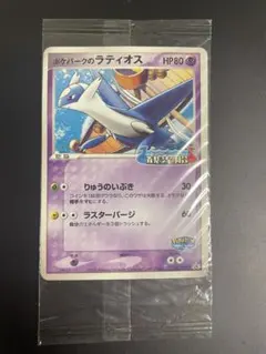 2026年最新】ポケモンカード ラティオス プロモの人気アイテム - メルカリ