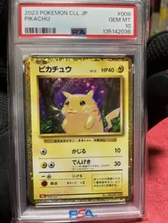 2026年最新】ピカチュウ Classic psa10の人気アイテム - メルカリ