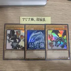 2026年最新】遊戯王御三家の人気アイテム - メルカリ
