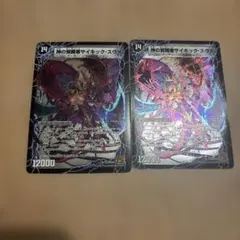 2026年最新】サイキックスヴァ スリーブの人気アイテム - メルカリ