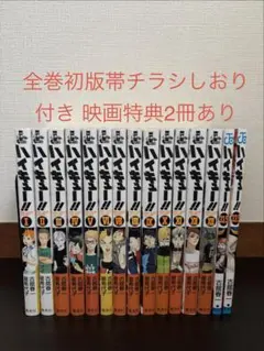 2026年最新】ハイキュー 1巻 初版の人気アイテム - メルカリ