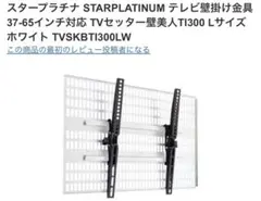 2026年最新】tvセッター壁美人 ti300 lの人気アイテム - メルカリ