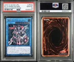 2026年最新】カオスソルジャー psa10の人気アイテム - メルカリ