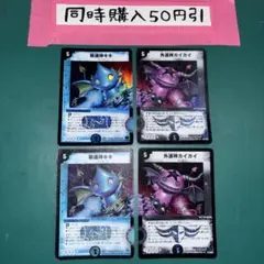 2026年最新】外道神カイカイの人気アイテム - メルカリ