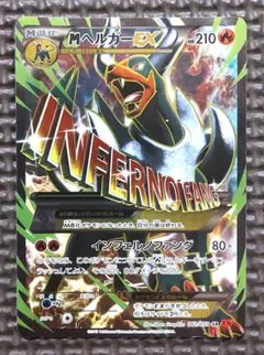 2026年最新】mヘルガーexの人気アイテム - メルカリ