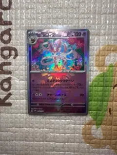 2026年最新】ニンフィアEX テラスタルの人気アイテム - メルカリ