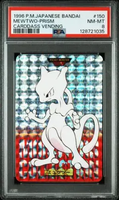 2026年最新】ポケモン カードダス ミュウツー psaの人気アイテム