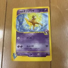 イツキのヤドラン ○ ポケモンカード☆VS 072/141 - メルカリ