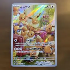 2026年最新】ポケカ ar イーブイの人気アイテム - メルカリ