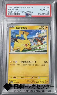 2026年最新】げきとうスパーク ピカチュウの人気アイテム - メルカリ