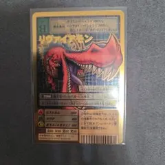 2026年最新】リヴァイアモンの人気アイテム - メルカリ