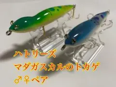 2026年最新】ハトリーズ コレクションの人気アイテム - メルカリ