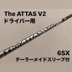2026年最新】the attas v2の人気アイテム - メルカリ