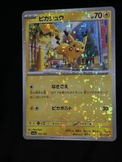 2026年最新】シャイニートレジャー ピカチュウの人気アイテム - メルカリ