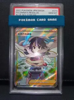 2026年最新】ヒガナの決意 psa10の人気アイテム - メルカリ