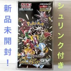2026年最新】シャイニートレジャーeX box 未開封の人気アイテム - メルカリ