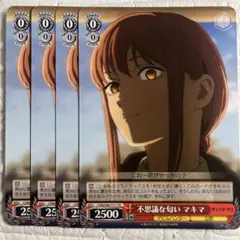 2026年最新】マキマ ヴァイスの人気アイテム - メルカリ