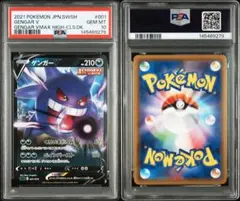2026年最新】ゲンガー psa10の人気アイテム - メルカリ