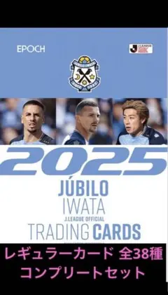 2026年最新】ジュビロ磐田の人気アイテム - メルカリ