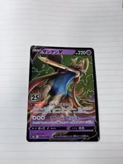 2026年最新】ザシアンv 25thの人気アイテム - メルカリ